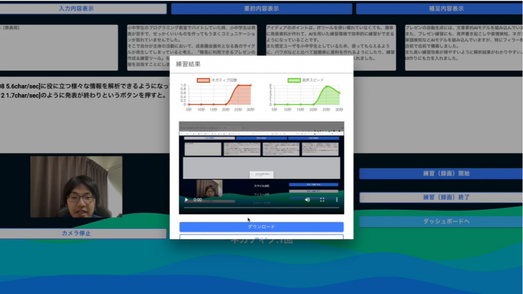 Jphack21受賞者紹介 教育 Techアプリでｊストリーム賞を受賞