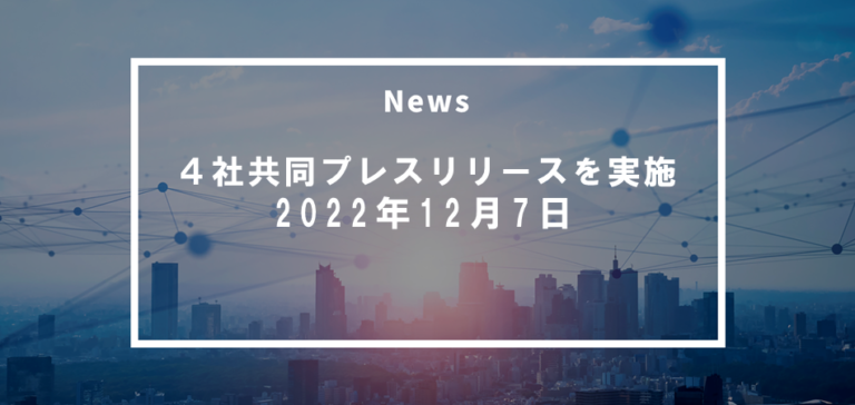 新しい Cache “オープンキャッシング” の実証実験開始