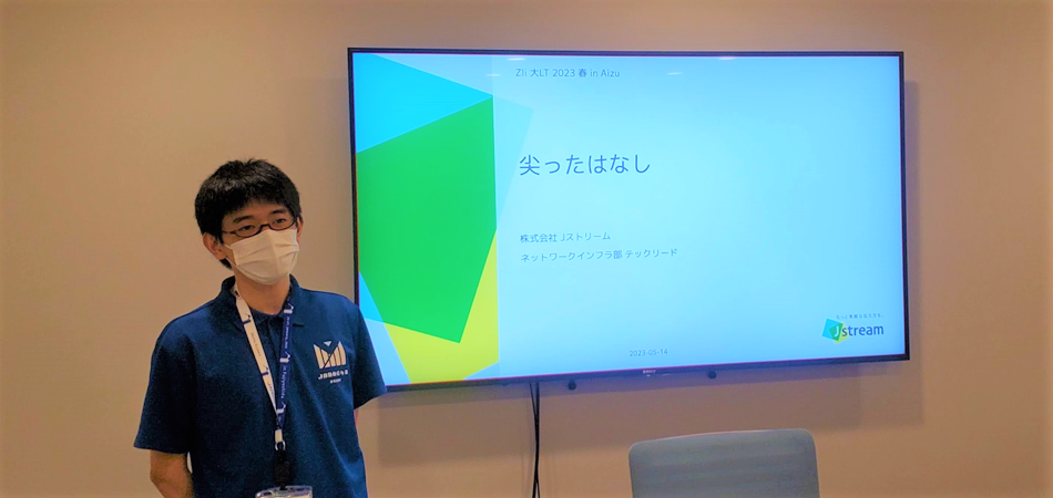 社内LT会を開催しました