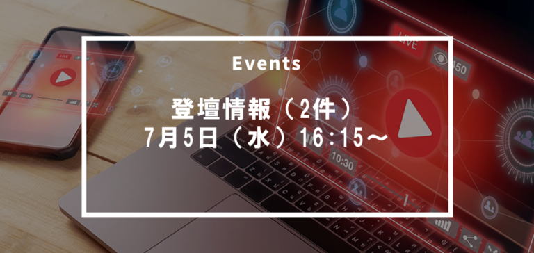 JANOG52で登壇します！