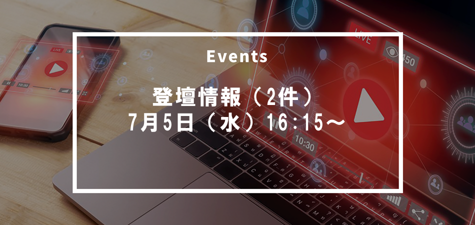 JANOG52で登壇します！