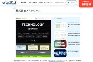 「Voice」がレバテック様のWebメディアで紹介されました！