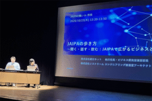 【レポ―ト】第60回JAIPAの集い in 奈良 ― 地域と技術が交差する2日間