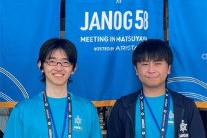JANOG58 NOCスタッフとして参加しました 〜安定したネットワークと挑戦の両立を目指して〜